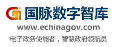 國(guó)脈電子政務(wù)網(wǎng)