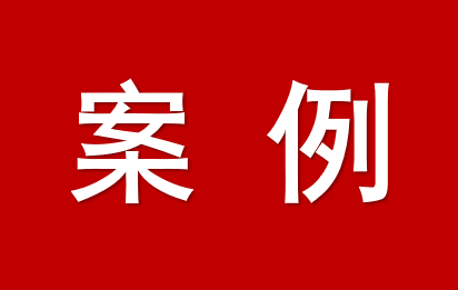 欽州市市場(chǎng)監(jiān)管部門(mén)信用修復(fù)助經(jīng)營(yíng)主體發(fā)展典型案例（第二期）