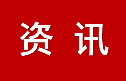 重慶南岸區(qū)市場(chǎng)監(jiān)管局持續(xù)推動(dòng)營(yíng)商環(huán)境迭代升級(jí)